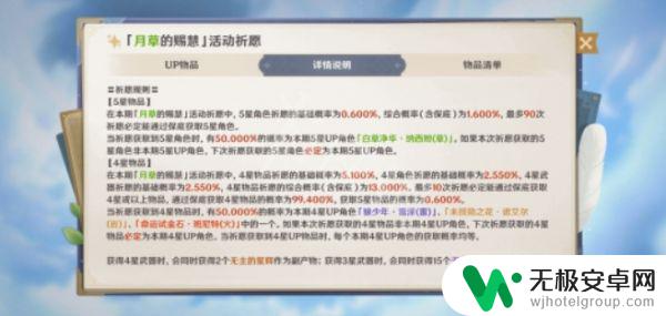 原神抽奖保底是多少 原神大保底是多少次抽