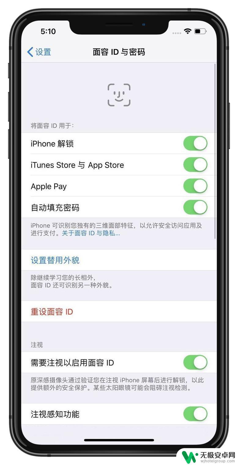 手机可以设置几个面部解锁 iPhone是否支持同时添加两个不同的面容ID