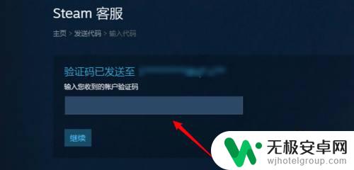 怎么可以解绑steam邮箱 Steam如何解绑邮箱