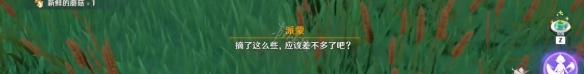 原神稻妻销售员有成就吗 《原神》稻妻销售员任务成就达成方法