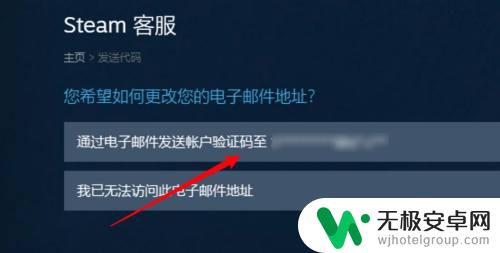 怎么可以解绑steam邮箱 Steam如何解绑邮箱