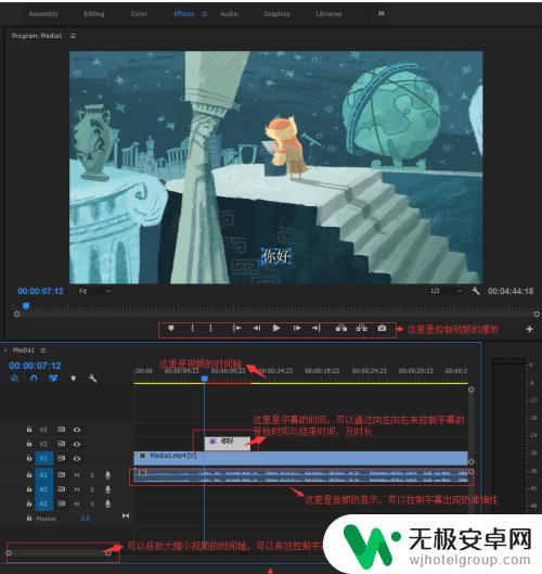 手机视频怎么添加字幕文件 Adobe Premiere如何添加中文字幕