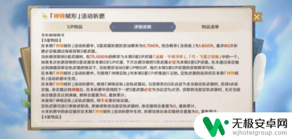 原神抽奖保底是多少 原神大保底是多少次抽