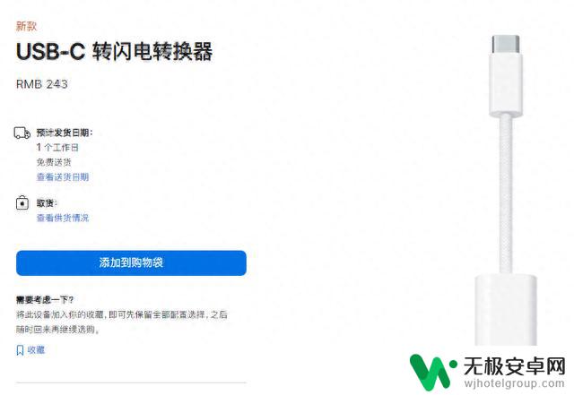 iPhone 15来了，销量预计降1000万台，马斯克曾吐槽！iPhone14系列降价，Pro系列已下架，苹果回应