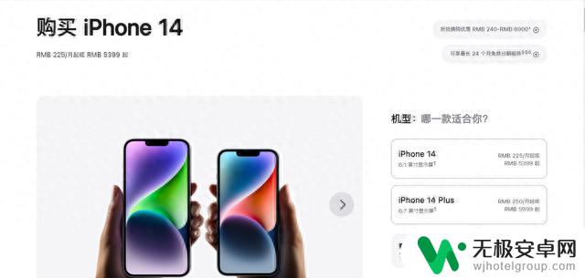 iPhone 15来了，销量预计降1000万台，马斯克曾吐槽！iPhone14系列降价，Pro系列已下架，苹果回应