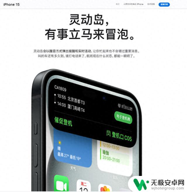 iPhone 15来了，销量预计降1000万台，马斯克曾吐槽！iPhone14系列降价，Pro系列已下架，苹果回应