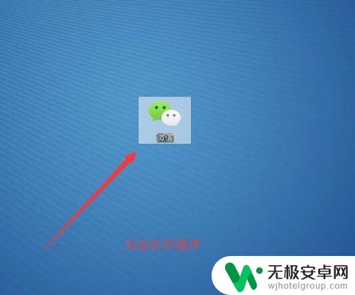 为什么电脑微信和手机微信不同步 解决微信电脑端登录和手机信息不同步的技巧