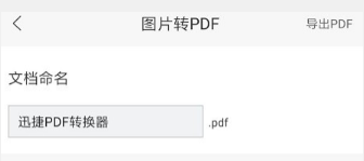 手机长图怎么转换为多页pdf 手机长图分页方法