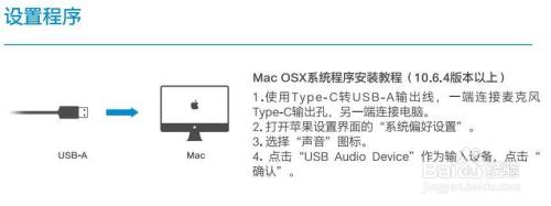 手机话筒怎么插电脑 USB麦克风连接手机的具体操作