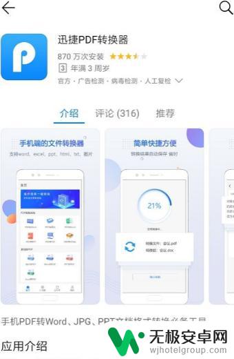 手机长图怎么转换为多页pdf 手机长图分页方法