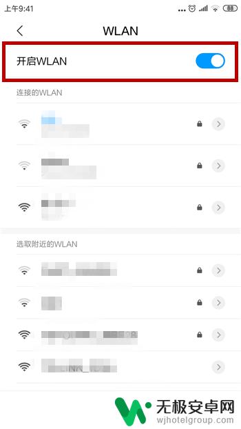 为什么手机连上wifi电脑却连不上 手机连接不上WiFi但电脑能连上的解决方法