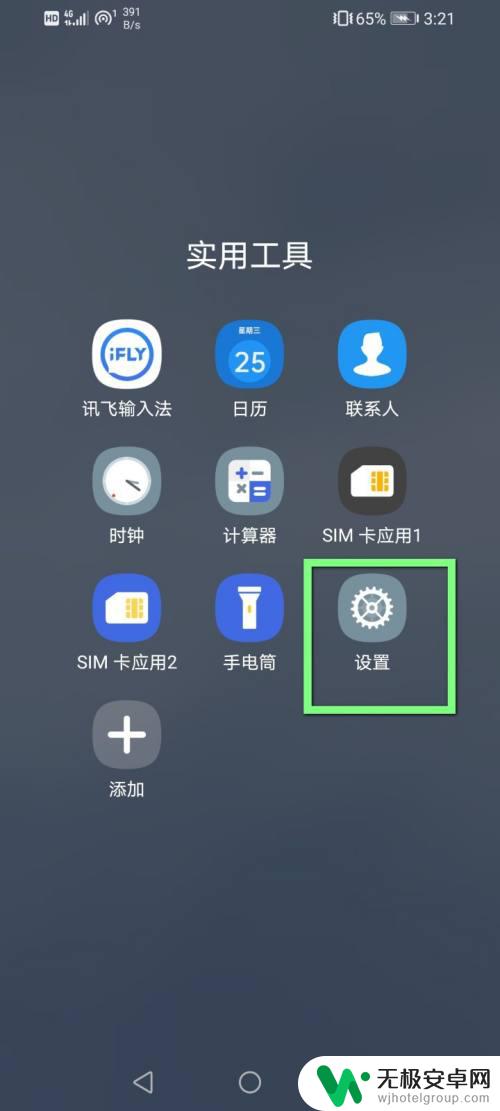 怎么防止孩子玩手机游戏 怎么设置手机不允许孩子下载游戏