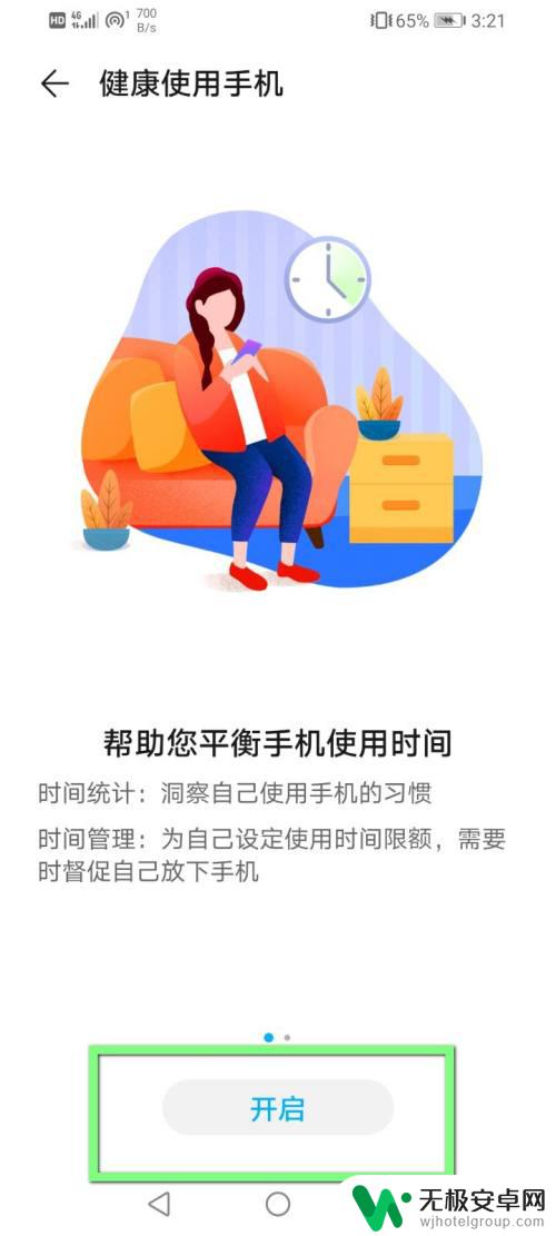 怎么防止孩子玩手机游戏 怎么设置手机不允许孩子下载游戏