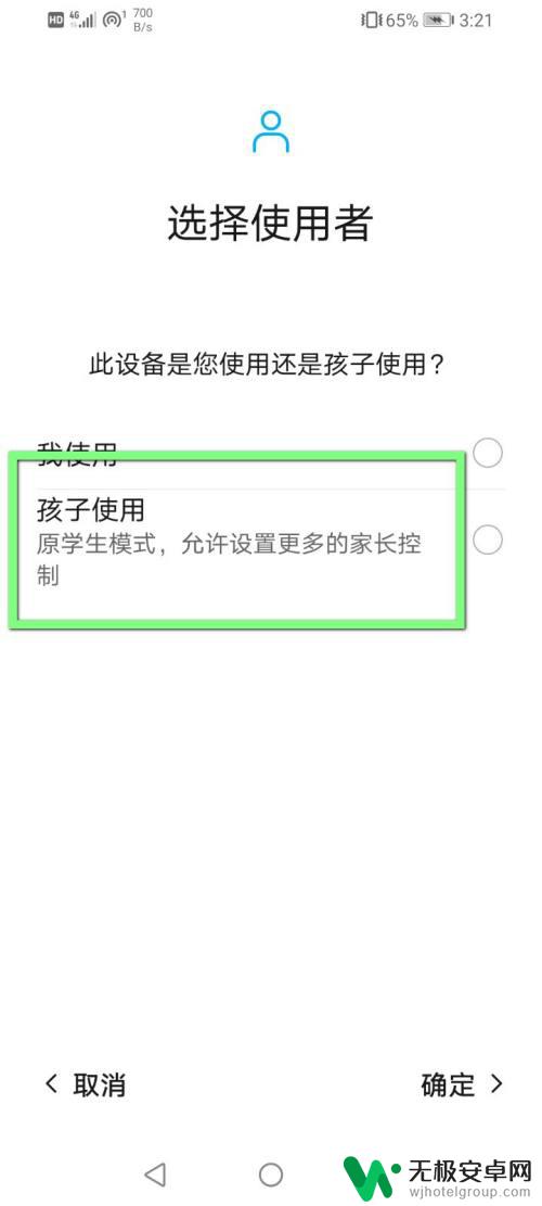 怎么防止孩子玩手机游戏 怎么设置手机不允许孩子下载游戏