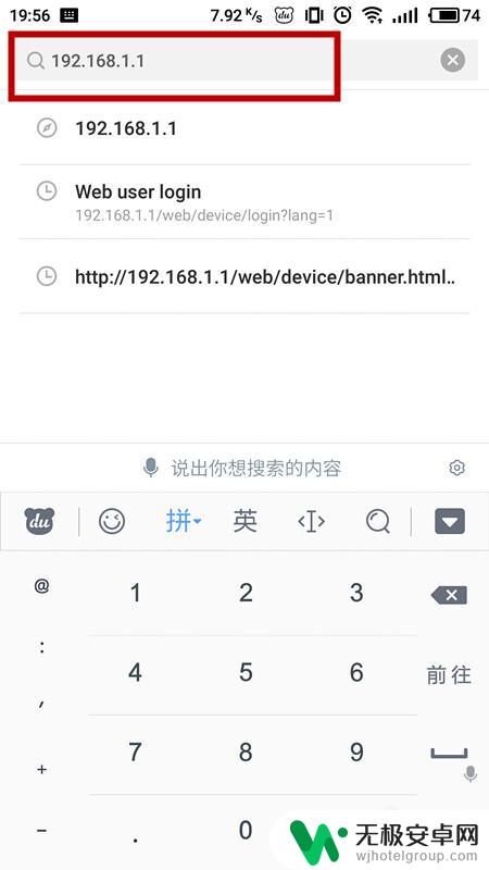 如何用手机修改家里的wifi名称 手机如何更改无线路由的WiFi名称