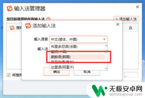 苹果手机搜狗输入法怎么添加其他语言输入法 搜狗拼音输入法添加其他语言输入法的方法