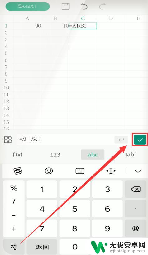 手机表格的除法怎么用 手机WPS表格如何做除法运算