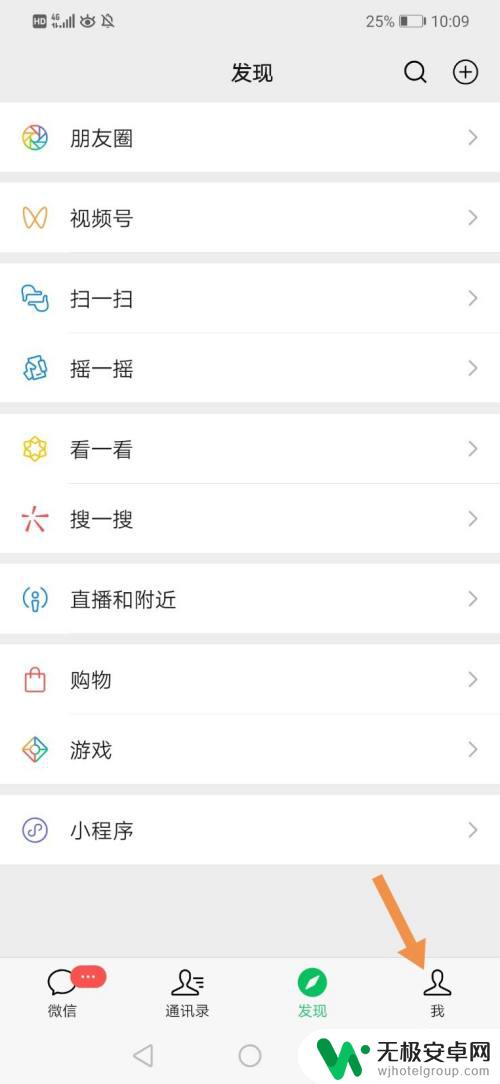 手机领红包声音怎么开启 如何开启微信领红包的声音