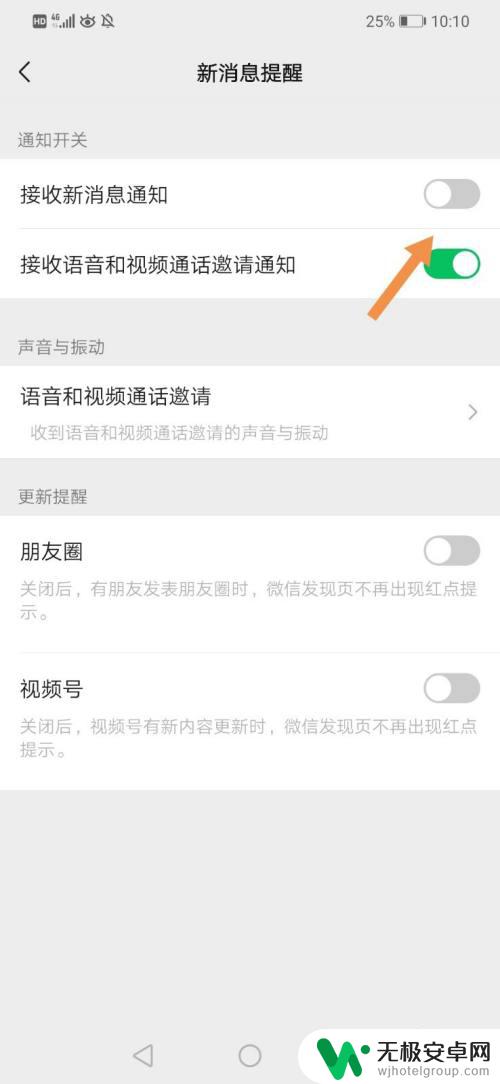 手机领红包声音怎么开启 如何开启微信领红包的声音