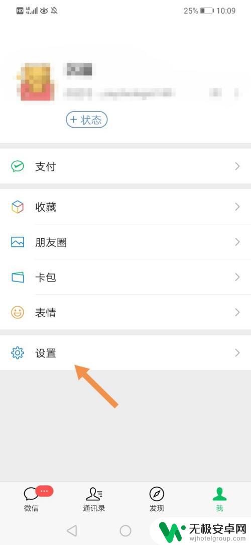 手机领红包声音怎么开启 如何开启微信领红包的声音