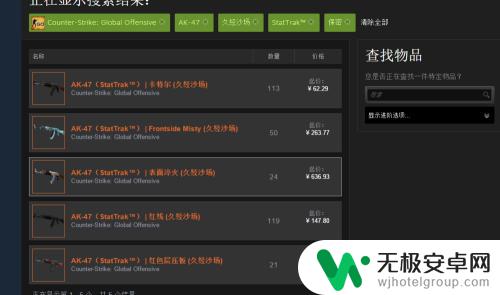 steam买cs怎么才便宜 如何在steam社区市场购买csgo游戏内道具