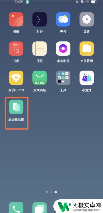 oppo系统分身怎么弄 oppo手机系统分身设置方法