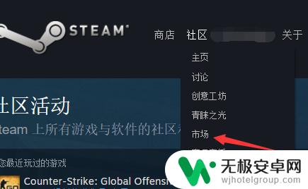 steam买cs怎么才便宜 如何在steam社区市场购买csgo游戏内道具