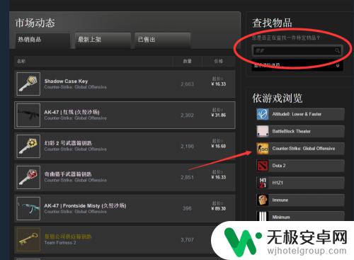 steam买cs怎么才便宜 如何在steam社区市场购买csgo游戏内道具