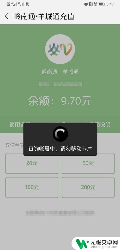 在手机上怎样充值公交卡 手机上如何给公交卡充值