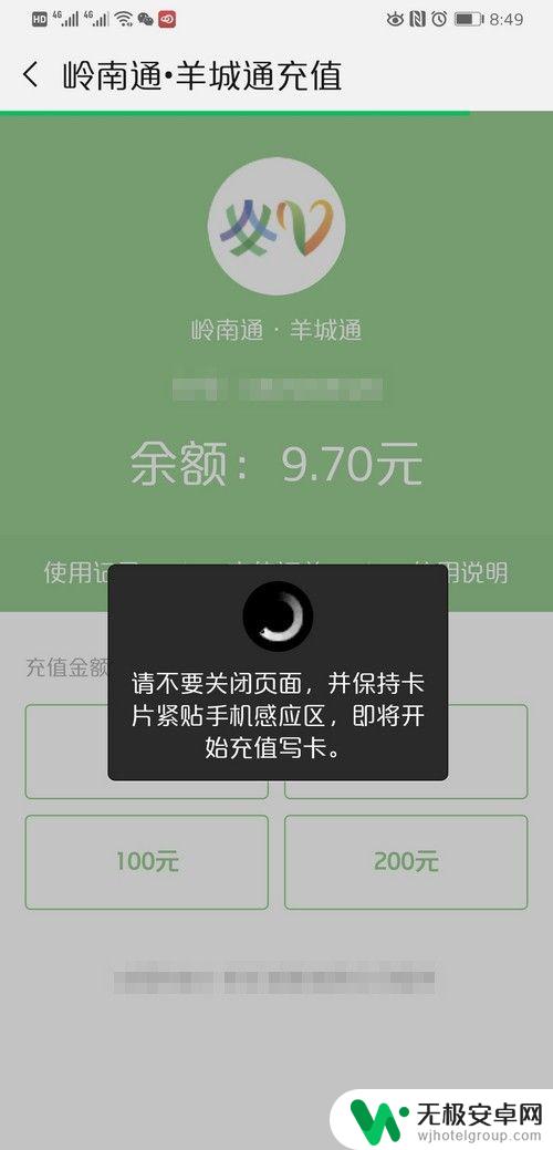 在手机上怎样充值公交卡 手机上如何给公交卡充值