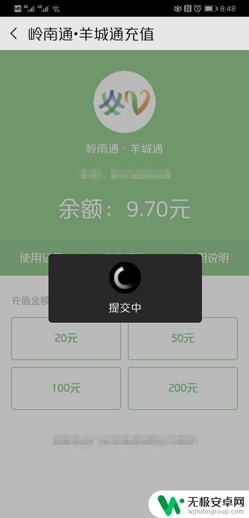 在手机上怎样充值公交卡 手机上如何给公交卡充值