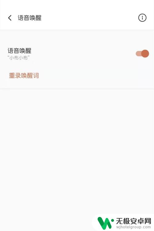 一加手机语音助手叫什么 一加手机的语音助手叫什么名字