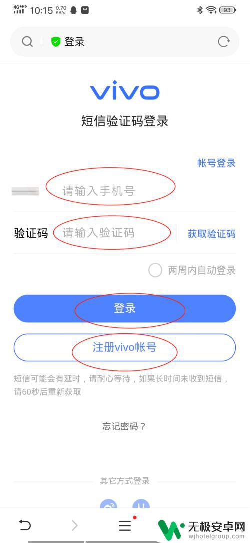 手机丢了如何用另外一个手机追踪位置vivo 用其他手机如何找回丢失的vivo手机