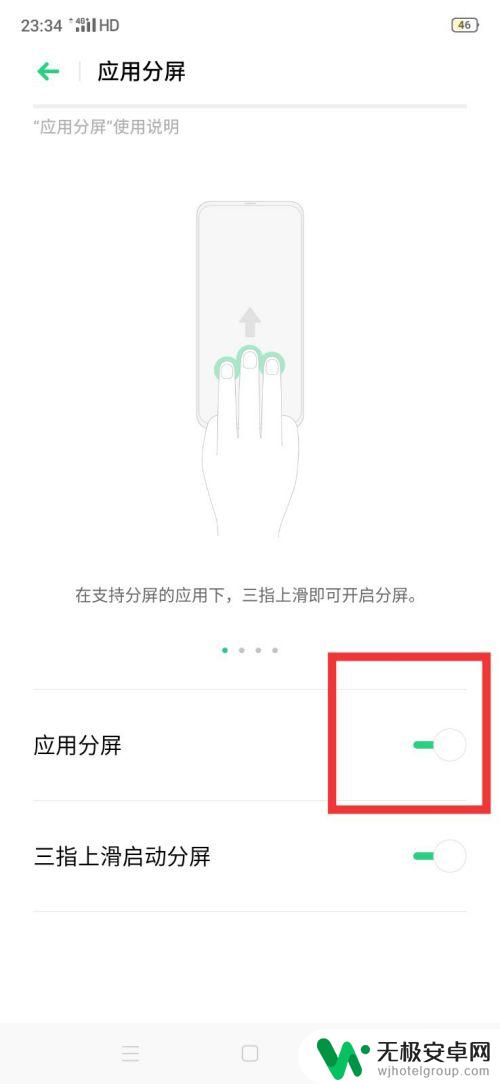 手机双屏怎么取消 分屏模式关闭操作