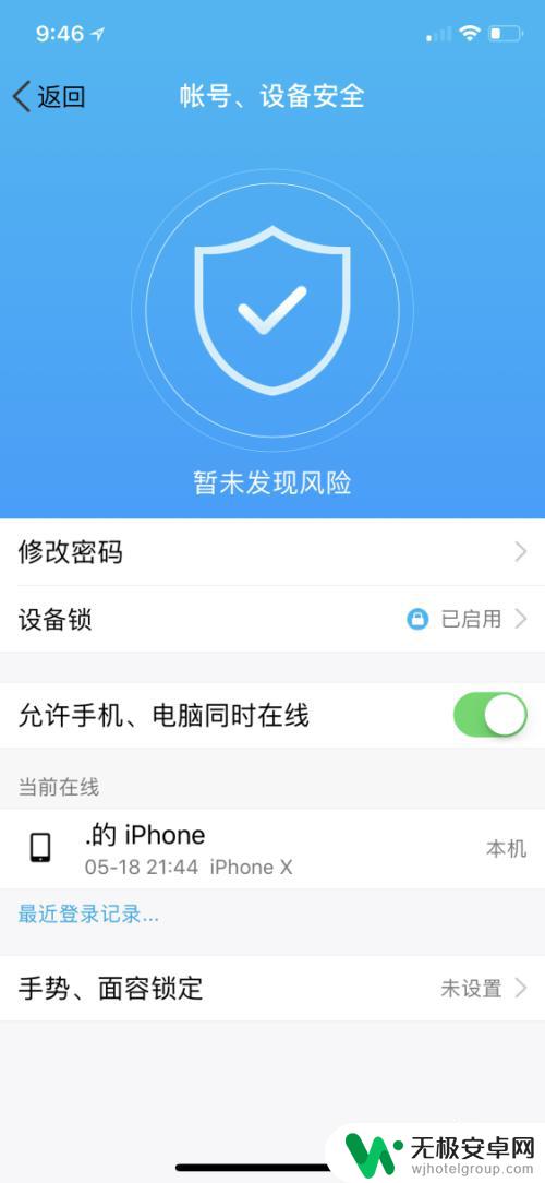 电脑qq怎么登录手机qq QQ怎么设置电脑和手机同时登录