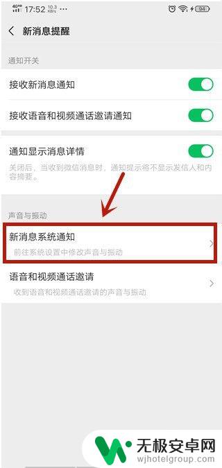 手机微信没有消息但是有红色提示 如何取消微信图标上的红色未读消息显示