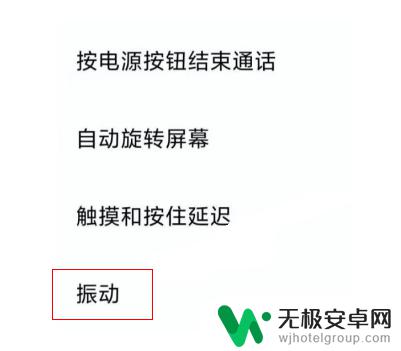 小米手机彻底关掉震动 小米手机全局振动关闭步骤