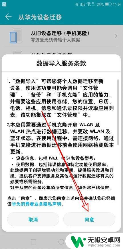 华为如何手机搬家到新手机 旧手机数据如何转移到华为手机上