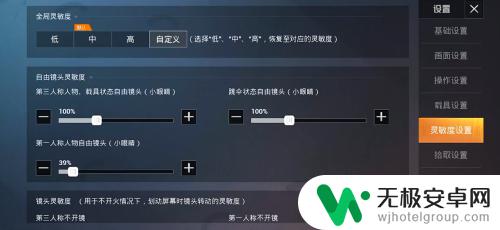 适合vivo手机的最强灵敏度 和平精英vivo手机灵敏度设置步骤