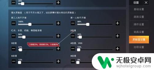 适合vivo手机的最强灵敏度 和平精英vivo手机灵敏度设置步骤