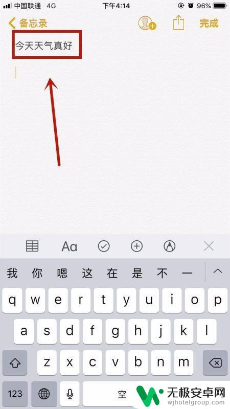 苹果手机备忘录配音乐怎么弄 iPhone文字备忘录如何插入音频文件