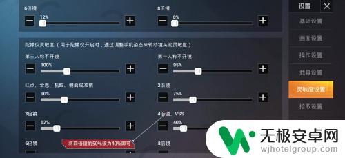 适合vivo手机的最强灵敏度 和平精英vivo手机灵敏度设置步骤