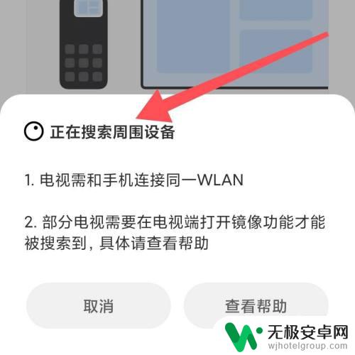 电视蓝牙怎么手机投射 手机通过蓝牙连接电视有什么功能