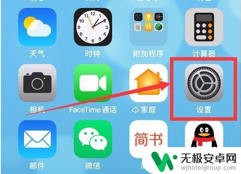 苹果手机怎么设置锁屏日期 苹果手机锁屏时间怎么调节