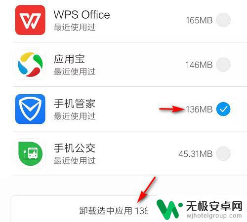 如何卸载手机管家这个软件 腾讯手机管家卸载方法