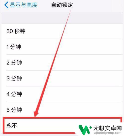 苹果手机怎么设置锁屏日期 苹果手机锁屏时间怎么调节