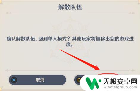 原神怎么变成单人模式 怎么在原神手游中设置单人模式