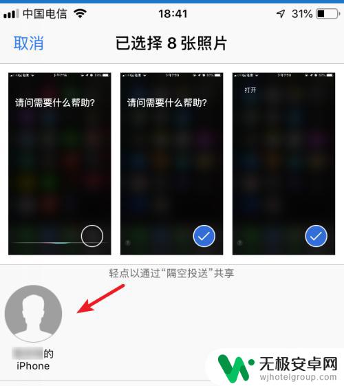 iphone里的照片怎么传到另一个手机 苹果手机照片传输方法