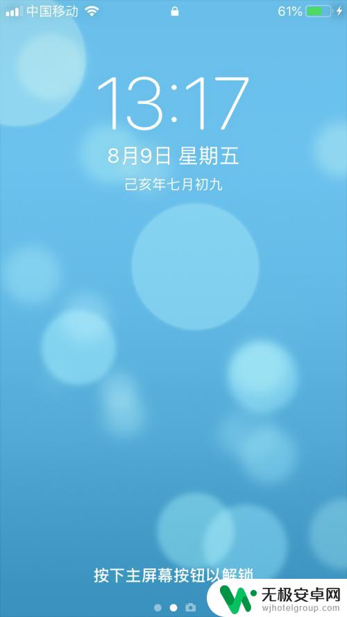 苹果手机怎么设置锁屏日期 苹果手机锁屏时间怎么调节