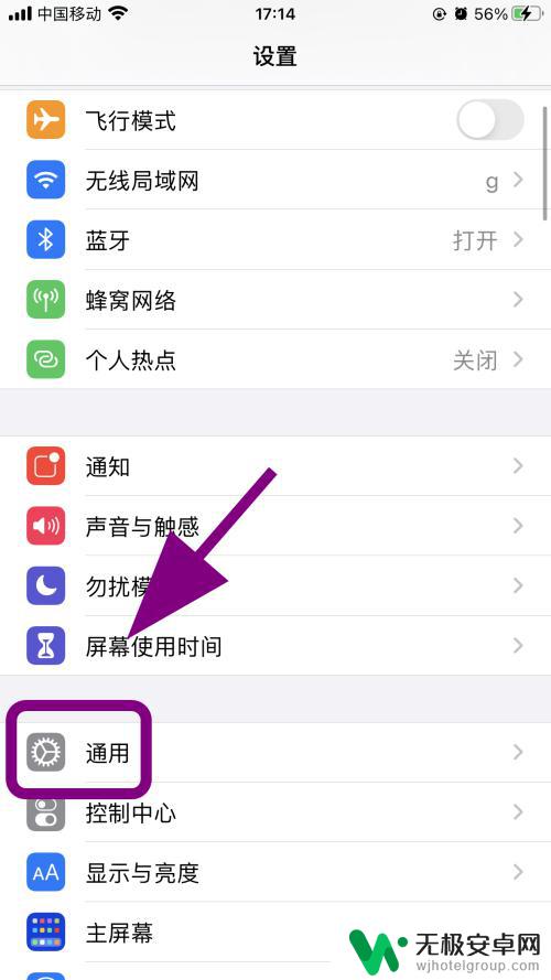 新iphone靠近旧手机没反应 两部苹果手机靠近迁移没有反应怎么办